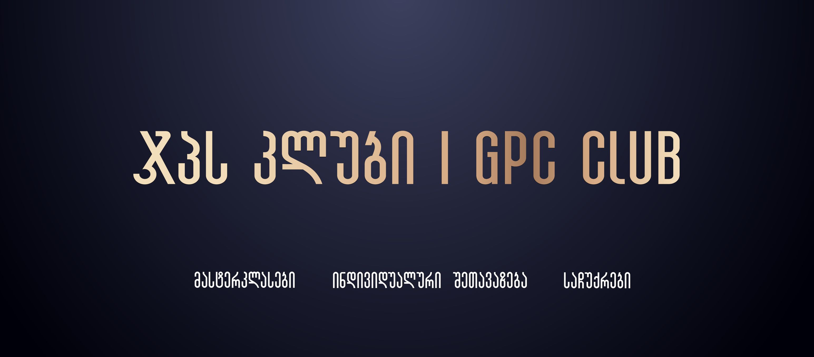 gpc club